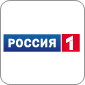 Россия 1